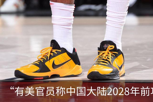 “有美官员称中国大陆2028年前攻台可能性降低”，国防部：何时、以何种方式解决台湾问题，完全是中国人自己的事；绝不承诺放弃使用武力