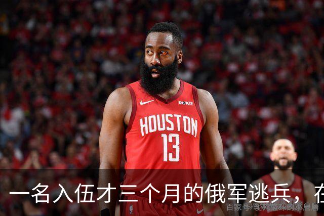 一名入伍才三个月的俄军逃兵，在乌东村落枪杀了五名熟睡的乌军无人机操作员，得手后不仅没往己方防线跑，反而端着枪一头扎进了乌克兰
