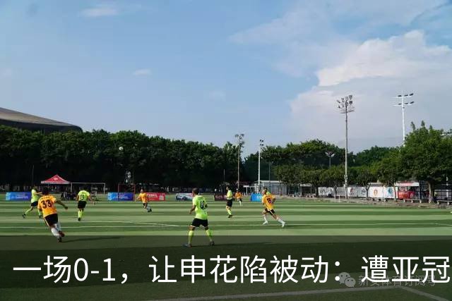 一场0-1，让申花陷被动：遭亚冠首败+跌至小组第三！出线条件曝光