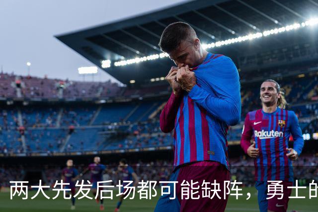 两大先发后场都可能缺阵，勇士的伤病情况令人非常担心？