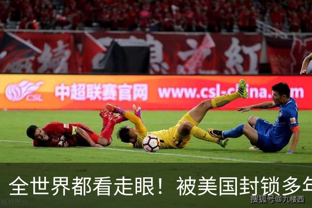 全世界都看走眼！被美国封锁多年的古巴，一口咬定中国才是真老大