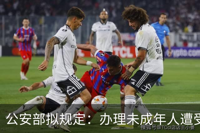 公安部拟规定：办理未成年人遭受性侵害或暴力伤害案件询问未成年女性时，应由女性人民警察尽量一次完成