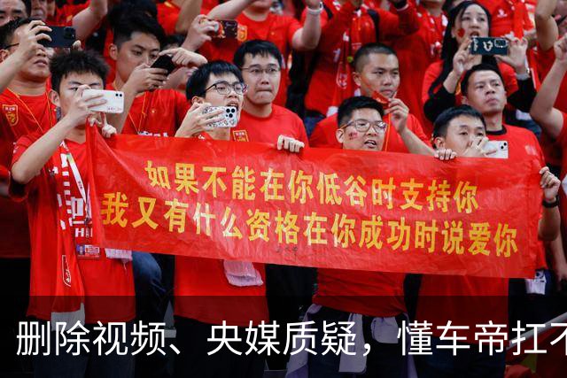 删除视频、央媒质疑，懂车帝扛不住了？