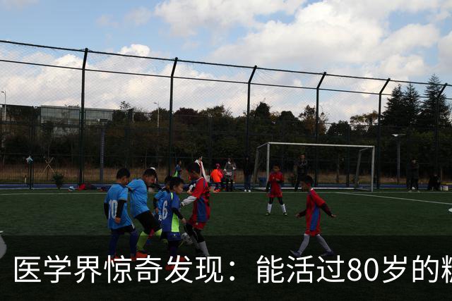 医学界惊奇发现：能活过80岁的糖尿病人，身上大都会有这2个特征