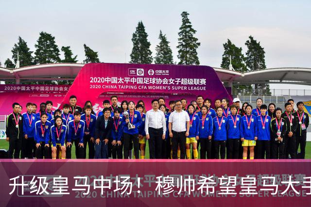 升级皇马中场！穆帅希望皇马大手笔签下27岁23球21传中场！利物浦应对之策为尽快续约