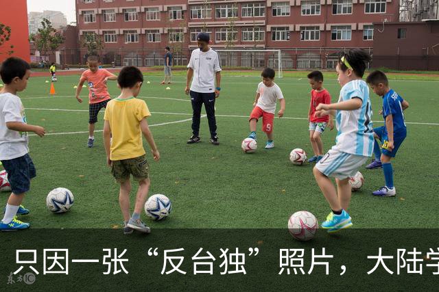 只因一张“反台独”照片，大陆学生被台当局驱逐，国台办强硬发声