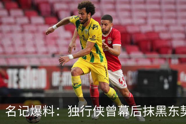 名记爆料：独行侠曾幕后抹黑东契奇，为送走他找理由
