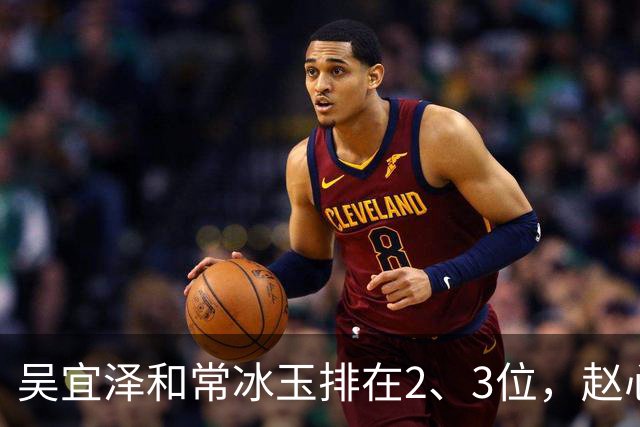 吴宜泽和常冰玉排在2、3位，赵心童掉到第10，丁俊晖恐跌出前16！