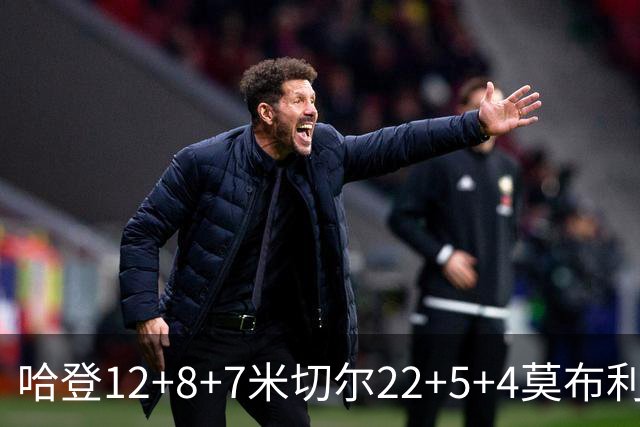 哈登12+8+7米切尔22+5+4莫布利两双 骑士擒篮网首胜