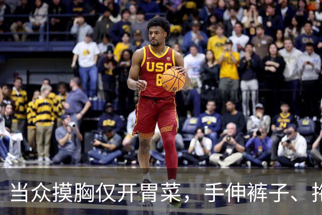 当众摸胸仅开胃菜，手伸裤子、拖进厕所、以身换角，多位女星遭殃