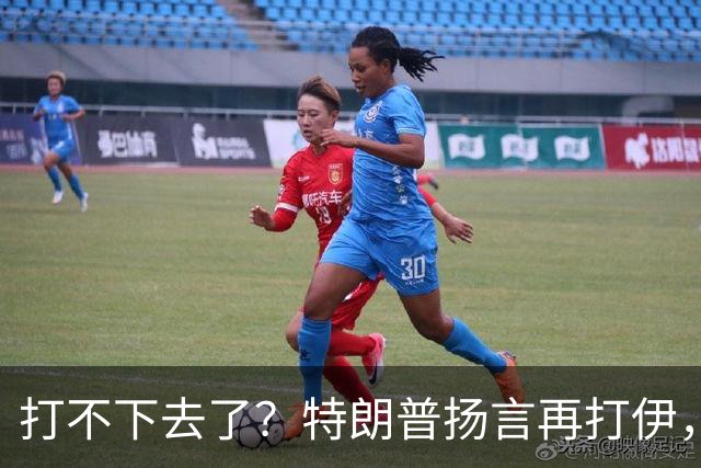打不下去了？特朗普扬言再打伊，佩泽希齐扬：伊朗民众很煎熬！