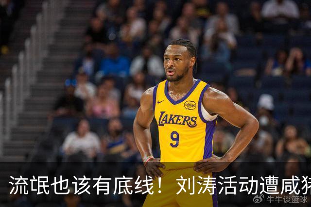 流氓也该有底线！刘涛活动遭咸猪手，老板被扒是惯犯，陈都灵中招