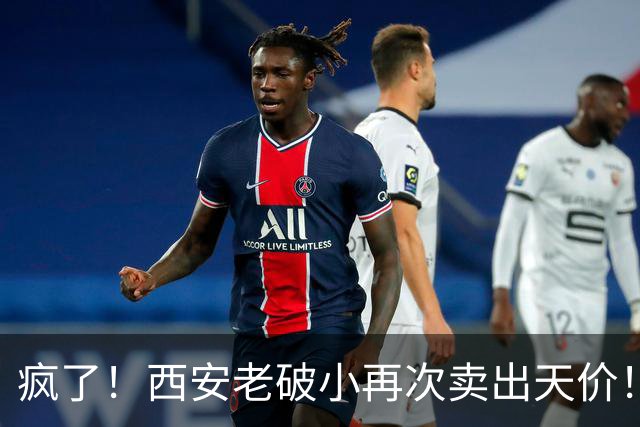 疯了！西安老破小再次卖出天价！