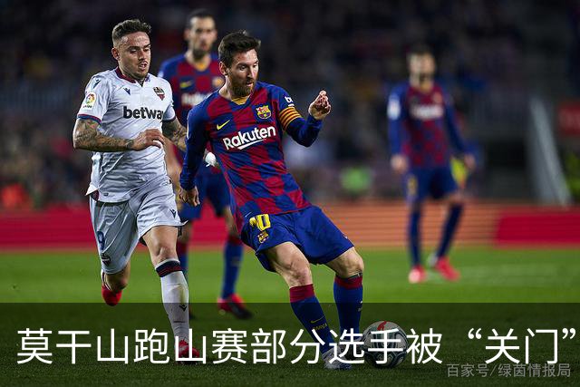 莫干山跑山赛部分选手被“关门”后报警，赛事方回应：不会改变结果