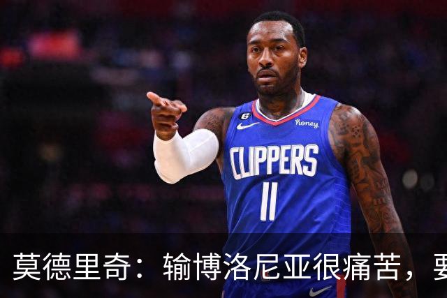 莫德里奇：输博洛尼亚很痛苦，要在米兰德比翻篇