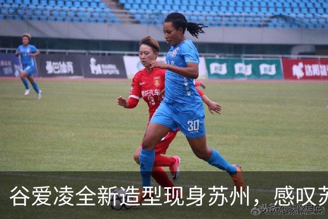 谷爱凌全新造型现身苏州，感叹苏州园林太美了：十年前在苏州买了第一件旗袍