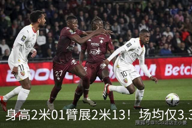 身高2米01臂展2米13！场均仅3.3分却要价2个首轮，他真被球队坑了