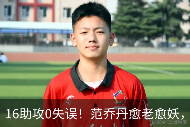 16助攻0失误！范乔丹愈老愈妖，1年2500万太值了