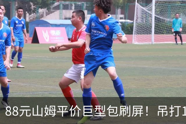 88元山姆平价巨型包刷屏！吊打1656元的奢牌包？拿下“抠门”中产