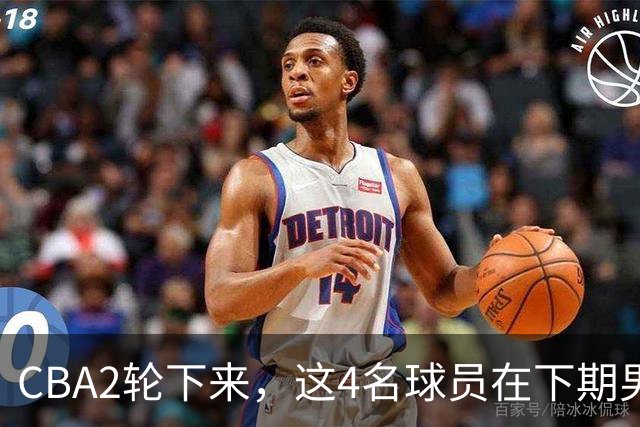 CBA2轮下来，这4名球员在下期男篮国家队或应有一席之地