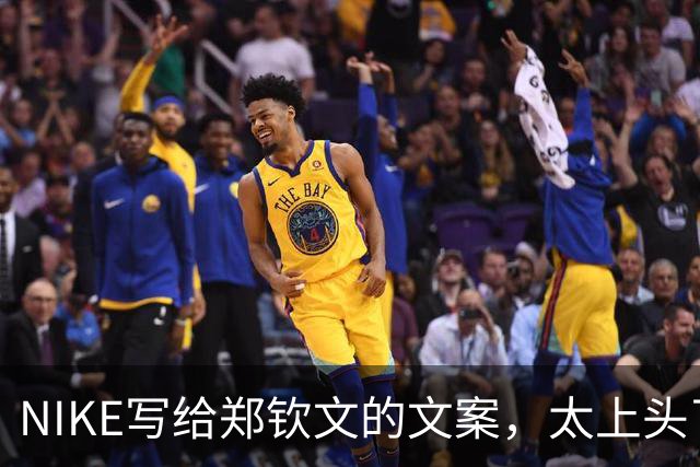 NIKE写给郑钦文的文案，太上头了！